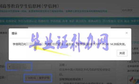 电子版毕业证下载