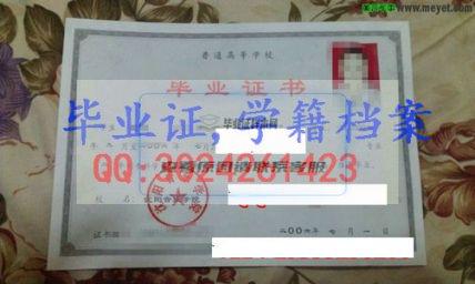 沈陽音樂學院畢業證樣本