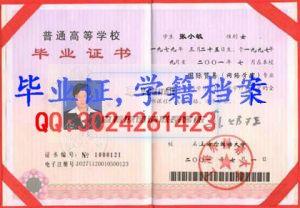 【样板图片】上海外国语大学毕业证丢了怎么办 上海外国语大学毕业证补办流程 去哪里办