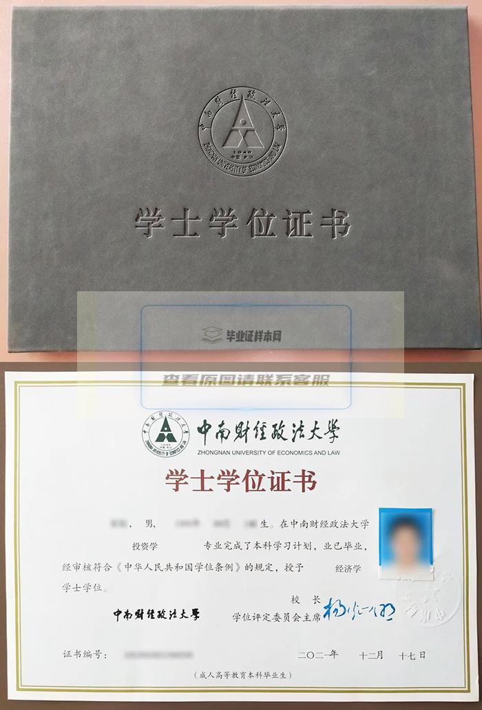 自考學位證書樣本