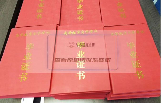 自考畢業證封面