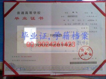 【样板图片】上海大学毕业证丢了怎么办 上海大学毕业证补办流程 去哪里办