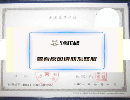 【样板图片】辽宁对外经贸学院毕业证丢了怎么办 辽宁对外经贸学院毕业证补办流程 去哪里办