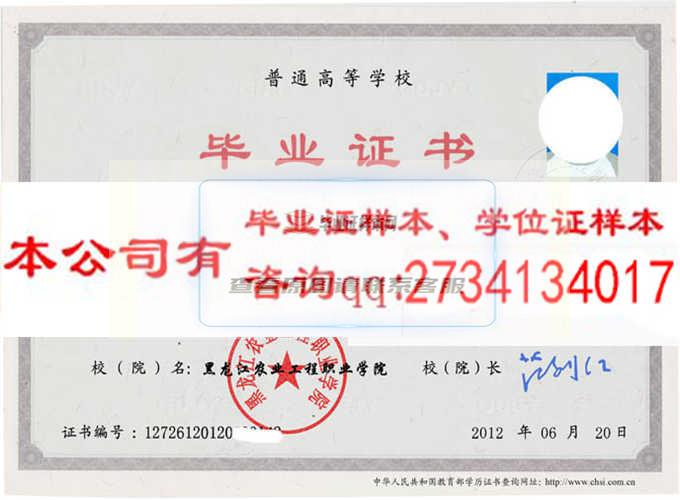 黑龙江大学||学历档案样本