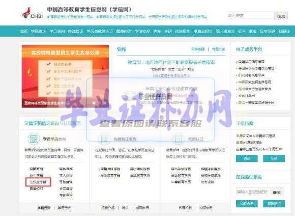 學信網打印原版畢業證可以正常使用嗎？