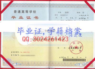 【样板图片】上海纽约大学毕业证丢了怎么办 上海纽约大学毕业证补办流程 去哪里办