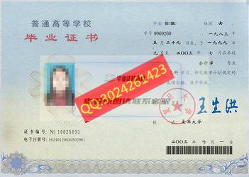 【樣板圖片】復旦大學畢業證編號查詢 復旦大學畢業證編號示例 畢業證編號怎么編