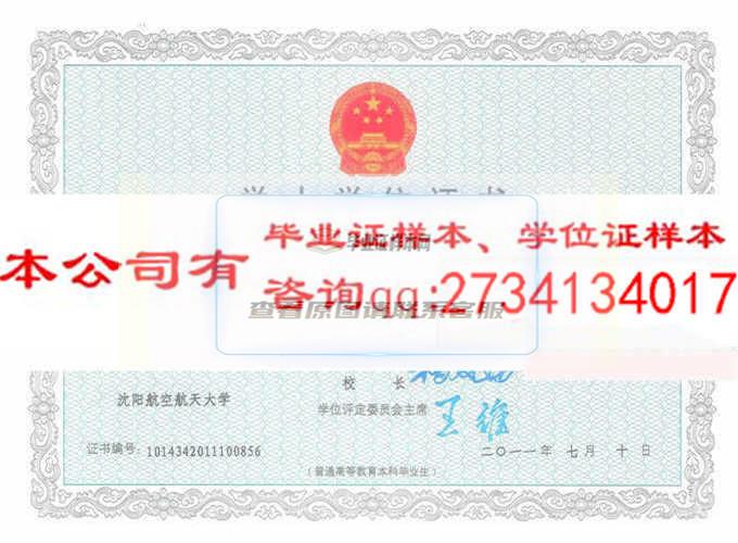 沈陽航空航天大學|圖|圖|圖 沈陽辦理