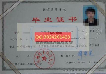 杭州电子科技大学2012年本科毕业证样本图