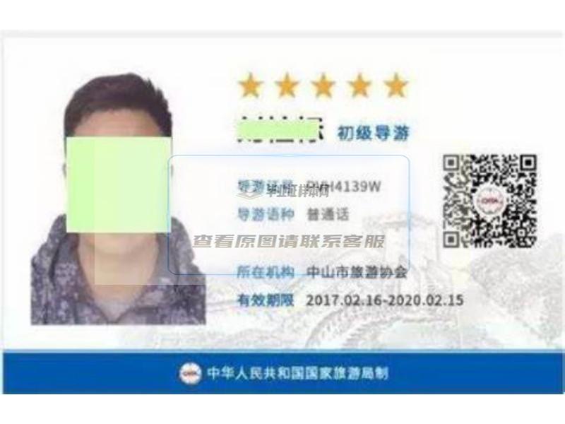 【全国通用】省导游证跨省服务，畅游全国！