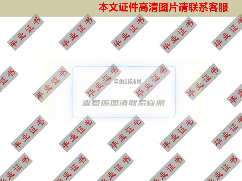 厦门理工学院2019年自学考试本科毕业证（人力资源管理）