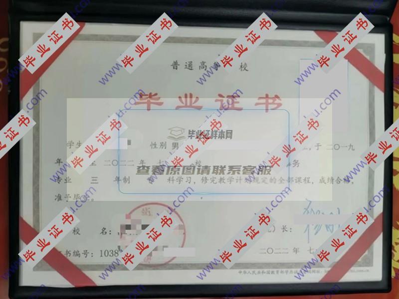 淮南师范学院2022年统招大专毕业证