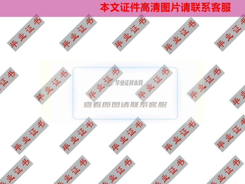 西华师范大学2019年全日制本科学士学位证