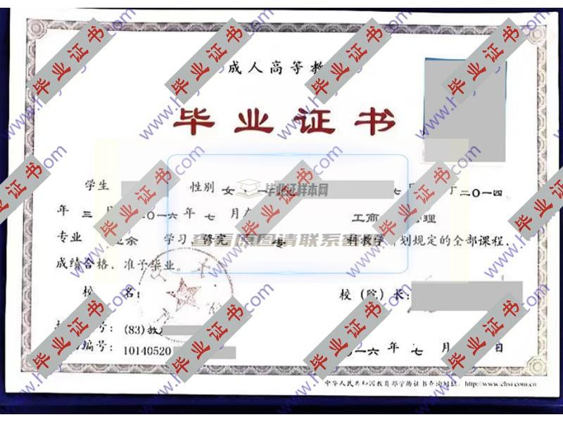 辽宁大学2016年成人教育大专毕业证（工商企业管理）