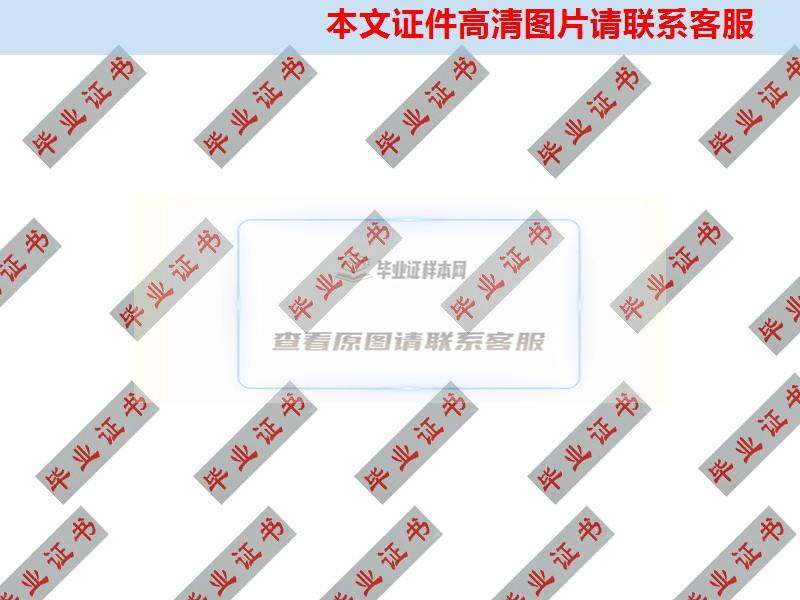 中宁县第一中学2021年高中毕业证外壳
