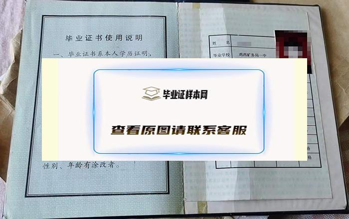黑龙江省高中毕业证里面有成绩那页吗？（龙江县高中毕业证）插图