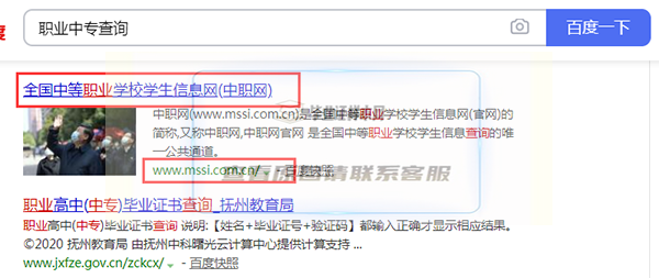 2000年后的职业中专毕业证在网上能查到吗（2000年之前的中专毕业证网上能查到吗？）