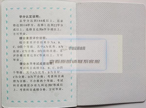甘肃省张家川县一中2008年高中毕业证学分认定