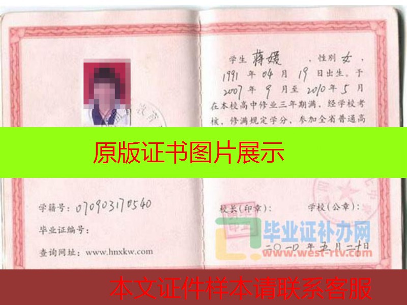 吉林省<a href="https://www.czyyhgd.com/go?_=f278724f21aHR0cHM6Ly93d3cud2VucG5ldC5jb20vY3l6eC8xNjAuaHRtbA%3D%3D" target="_blank" class="infotextkey j-lazy" rel="noopener noreferrer nofollow">2011年高中毕业证</a>样子" src="https://www.wenpnet.com/d/file2020-09-03/ff55acdbf28264abc87242.jpg" style="width: 600px; height: 424px;" /></p>
<p>   2011年吉林省高中毕业证，左边的照片粘贴处，下面是省级证书号。右边是学生姓名、性别、出生日期、籍贯等信息！</p>
<p><noscript><img decoding="async" alt="吉林省高中毕业证样本" src="https://cdn.czyyhgd.com/wp-content/uploads/2023/06/1685736671-Mv27xjkm.jpg~tplv-wd2qglep37-1-v2:0:0.image" style="width: 600px; height: 431px;" title="吉林省高中毕业证图片_职业高中毕业证样本_模板下载（吉林省高中毕业证编证书号）插图6" /></noscript><img decoding="async" alt="吉林省高中毕业证样本" class="j-lazy" src="https://www.czyyhgd.com/wp-content/uploads/2022/08/1660306250-jiazai.png" data-original="https://cdn.czyyhgd.com/wp-content/uploads/2023/06/1685736671-Mv27xjkm.jpg~tplv-wd2qglep37-1-v2:0:0.image" style="width: 600px; height: 431px;" title="吉林省高中毕业证图片_职业高中毕业证样本_模板下载（吉林省高中毕业证编证书号）插图7" /></p>
<p>   吉林省高中毕业证样本按年份分为:1990年、1991年、1992年、1993年、1994年、1995年、1996年、1997年、1998年、1999年、2000年、2000年、2002年、2003年、2004年、2004年、2006年、2007年、2008年、2009年、2010年、2011年、2013年、2015年、2016年、2017年、2018年、2019年、2020年等。可以根据自己的毕业年份来选择！</p>
<p>长春高中毕业证样本及学校名单：</p>
<p>  九台市第一中学、长春外国语学校、东北师范大学附属中学、长春市第一中学、长春市第二十九中学、长春市实验中学、长春市艺术实验中学、榆树市第一高中、九台市第四中学、长春市第一五一中学、长春市第八中学、东北师范大学附属实验中学、长春市养正高中、长春市朝鲜族中学、吉林省实验中学、长春市第二中学、长春市第二实验中学、长春市第五中学、长春市第十七中学、长春市第六中学、长春市第十一中学、长春市第一五十中学、农安县实验中学、农安县第十中学、长春市农安高中、农安县三盛玉中学、九台市营城市第一高中、九台市实验高中榆树市实验高中、榆树市第一高中、榆树市弓棚高中、德惠市实验中、德惠市第一中学、德惠市第四中学、德惠市第八中学、吉林大学。</p>
<p>白城高中毕业证样本及学校名单：</p>
<p> 白城市第一中学、白城市第二中学、通榆县第一中学、白城市实验高中、白城市第四中学、镇镇县第一中学、镇镇县第三中学、通榆县实验高中桃南市第一中学、桃南市第十中学、大安市第一中学、吉林师范大学实验高中。</p>
<p>吉林高中毕业证样本及学校名单：</p>
<p> 吉林市第一中学、玉文中学、吉林市第二中学、吉林市松花江中学、永吉县第四中学、蛟河市第一中学、舒兰市第一中学、吉林田家炳高中、吉林市第四中学、吉林市第十八中学、吉林市朝鲜族中学、吉林市江城中学、吉化集团公司第一高中、吉林市第十二中学、吉林市江机中学、吉林市实验中学、永吉实验高中蛟河市第二高中、桦甸市第一中学、桦甸市第四中学、桦甸市第八中学、舒兰市第二高中、舒兰市实验中学、磐石市第一中学、磐石市第五中学、磐石市第二中学。</p>
<p>四平市高中毕业证样本及学校名单：</p>
<p> 公主岭市第一中学、四平市第一高中、四平市实验中学、四平市世英实验中学、梨树县第一中学、梨树县第二中学、郭家店高中、梨树县育才高中、吉林师范大学实验高中、伊通满族自治县第一中学、公主岭第二中学、公主岭怀德第一中学、双辽市第一中学、双辽市第二中学。</p>
<p>辽源市高中毕业证样本及学校名单：</p>
<p> 东丰县第二中学、辽源市第五中学、东丰县第三中学、东辽县第一高中、东辽县第二高中、辽源市田家炳高中、辽源市实验高中、东辽县实验中学。</p>
<p>通化市高中毕业证样本及学校名单：</p>
<p> 通化市第一中学、柳河县第八中学、梅河口市第五中学、通化市靖宇中学、通钢一中通化县第七高中、辉南县第一中学、辉南县第六中学、柳河县第一中学、梅河口市实验高中、吉安市第一中学、通化市第十四中学。</p>
<p>白山高中毕业证样本及学校名单：</p>
<p> 临江市第一中学、临江市第二中学、白山市第一中学、白山市第二中学、抚松县第五中学、抚松县第一中学、靖宇县第一中学、长白县实验中学、白山市第七中学、白山市第十四中学、白山市解放中学。</p>
<p>延边高中毕业证样本及学校名单：</p>
<p> 延吉市第一高中、延边市第二中学、珲春市第一高中、延边市第一中学、延吉市第二中学、图们市第二高中、延边市第三中学、敦化市实验中学、珲春市第二高中、龙井市第一高中、和龙市第七中学、汪清县第四中学、汪清县第六中学、安图县第一中学。</p>
<p>松原高中毕业证样本及学校名单：</p>
<p> 松原市第二高中、北京师范大学宁江附属中学、吉林油田高中、松原市实验高中、前郭县第五中学、前郭县第二中学、长岭县第三中学、长岭县第四中学、长岭县第二中学、乾安县第七中学、扶余县第一中学、扶余县第三中学、松原市第一高中、前郭县第一中学。</p>
<p>  1、图片大小：178KB</p>
<p>  2、图片尺寸：600PX*400PX</p>
<p>  3、图片格式：PNG高清</p>
<p>  4、图片注：所有图片均来自网络，如有图片侵权，请直接联系网站管理员及时删除相应的图片内容信息，谢谢您的合作！</p>
<p>  河北高中文凭、辽宁高中文凭、黑龙江高中文凭、陕西高中文凭、甘肃高中文凭、青海高中文凭、山东高中文凭、福建高中文凭、浙江高中文凭、河南高中文凭、湖北高中文凭、湖南高中文凭、江苏高中文凭、安徽高中文凭、广东高中文凭、海南高中文凭、四川高中文凭、贵州高中文凭、云南高中文凭、天津高中文凭、北京高中文凭、上海高中文凭、重庆高中文凭、新疆高中文凭、内蒙古高中文凭</p>
</p>
</p>
<p>吉林省高中文凭的重要性</p>
<p>吉林省高中毕业证书是每个在吉林省完成高中学业的学生必须具备的证书。它不仅是证明学生已经完成高中学业的重要文件，也是学生进入大学、职业院校或就业的垫脚石。它不仅是证明学生已经完成高中学业的重要文件，也是学生进入大学、职业院校或就业的垫脚石。因此，拥有吉林省合法的高中文凭对每个学生都至关重要。</p>
<p>吉林省高中毕业证书的意义</p>
<p>吉林省高中文凭是学生完成高中学业的象征，代表着学生在吉林省高中取得的成绩和努力。同时，拥有吉林省高中文凭也是学生进入大学、职业院校或就业的必要条件之一。</p>
<p>学历已成为现代社会衡量一个人能力和素质的重要标准之一。拥有吉林省高中毕业证书可以证明学生已经完成了高中学业，具有一定的学习和生活能力。这对学生进入大学、职业院校或就业具有重要意义。</p>
<p>申请吉林省高中毕业证书</p>
<p>申请吉林省高中毕业证书需要学生满足一定的条件。首先，学生需要完成吉林省高中学业，并取得合法的毕业证书。其次，学生需要通过吉林省教育考试院或各地教育局的考试，取得合法的毕业证书。最后，学生需要在规定的时间内按照有关规定申请吉林省高中文凭。</p>
<p>申请吉林省高中毕业证的过程要求学生提供身份证、毕业证、户口簿等一系列材料。学生需要仔细阅读申请流程和相关规定，确保申请资格和材料齐全，避免不必要的麻烦。</p>
<p>吉林省高中文凭的重要性</p>
<p>吉林省高中文凭的重要性不仅在于它是学生进入大学、职业院校或者就业的必要条件之一，更在于它代表着学生在高中阶段的成绩和努力。拥有吉林省合法的高中文凭，不仅可以让学生在竞争激烈的就业市场上更具竞争力，还可以为学生未来的发展打下坚实的基础。</p>
<p>因此，每个在吉林省完成高中学业的学生都应该认识到吉林省高中毕业证书的重要性，积极申请和保管毕业证书，为他们未来的发展奠定坚实的基础。</p>
                                                        <div class="entry-copyright"><p>毕业证样本网创作《吉林省高中毕业证图片_职业高中毕业证样本_模板下载（吉林省高中毕业证编证书号）》发布不易，请尊重!
转转请注明出处：<span>https://www.czyyhgd.com/910350.html</span></p></div>                        </div>

                        <div class="entry-tag"><a href="https://www.czyyhgd.com/tag/9792" rel="tag">吉林省</a><a href="https://www.czyyhgd.com/tag/3206" rel="tag">毕业证</a><a href="https://www.czyyhgd.com/tag/6117" rel="tag">证书</a></div>
                        <div class="entry-action">
                            <div class="btn-zan" data-id="910350"><i class="wpcom-icon wi"><svg aria-hidden="true"><use xlink:href="#wi-thumb-up-fill"></use></svg></i> 赞 <span class="entry-action-num">(0)</span></div>
                                                    </div>

                        <div class="entry-bar">
                            <div class="entry-bar-inner">
                                                                <div class="entry-bar-info entry-bar-info2">
                                    <div class="info-item meta">
                                                                                                                                                            </div>
                                    <div class="info-item share">
                                                                                    <a class="meta-item mobile j-mobile-share" href="javascript:;" data-id="910350" data-qrcode="https://www.czyyhgd.com/910350.html">
                                                <i class="wpcom-icon wi"><svg aria-hidden="true"><use xlink:href="#wi-share"></use></svg></i> 生成海报                                            </a>
                                                                            </div>
                                    <div class="info-item act">
                                        <a href="javascript:;" id="j-reading"><i class="wpcom-icon wi"><svg aria-hidden="true"><use xlink:href="#wi-article"></use></svg></i></a>
                                    </div>
                                </div>
                            </div>
                        </div>
                    </div>
                                            <div class="entry-page">
                    <div class="entry-page-prev j-lazy" style="background-image: url(