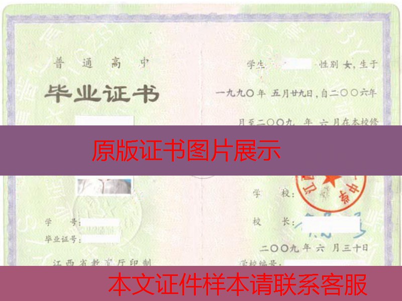 安徽省定远县<a href="https://www.czyyhgd.com/go?_=3e3ed18216aHR0cHM6Ly93d3cud2VucG5ldC5jb20vY3l6eC8xNjQuaHRtbA%3D%3D" target="_blank" class="infotextkey j-lazy" rel="noopener noreferrer nofollow">2015年高中毕业证</a>样本" src="https://www.wenpnet.com/d/file/2022-09-01/c35b2a9a76c07e672737003.jpg" style="width: 600px; height: 432px;" /></p>
<p>　　安徽省定远县高中毕业证书是一张纸。然后外面加了一个红色塑料硬壳。然后外面加了一个红色塑料硬壳。</p>
<p>　　当时我们的高中毕业证是一张纸上印着你的一些情况，你的照片上加了钢印，说明你叫什么名字？从哪里来，多大年龄，然后在我学校高中休学期后准备毕业，然后有校长的名字。</p>
<p>　　<noscript><img decoding="async" alt="安徽省定远县高中毕业证封皮" src="https://cdn.czyyhgd.com/wp-content/uploads/2023/05/1685495504-950DNn.jpg~tplv-wd2qglep37-1-v2:0:0.image" style="width: 600px; height: 430px;" title="安徽省定远高中毕业证样本（安徽省定远高中毕业证样本图片大全）插图2" /></noscript><img decoding="async" alt="安徽省定远县高中毕业证封皮" class="j-lazy" src="https://www.czyyhgd.com/wp-content/uploads/2022/08/1660306250-jiazai.png" data-original="https://cdn.czyyhgd.com/wp-content/uploads/2023/05/1685495504-950DNn.jpg~tplv-wd2qglep37-1-v2:0:0.image" style="width: 600px; height: 430px;" title="安徽省定远高中毕业证样本（安徽省定远高中毕业证样本图片大全）插图3" /></p>
<p>　　1、图片大小：178KB</p>
<p>　　2、图片尺寸：600PX*400PX</p>
<p>　　3、图片格式：PNG高清</p>
<p>　　4、图片注：所有图片均来自网络，如有图片侵权，请直接联系网站管理员及时删除相应的图片内容信息，谢谢您的合作！</p>
<p>　　安徽省定远高中毕业证书样本：如何防止伪造</p>
<p>　　安徽省定远高中毕业证书样本是定远高中颁发的毕业证书，是学生进入大学、找工作的重要证明。然而，随着科学技术的发展，伪造毕业证书的技术越来越高超，给学生带来了很多麻烦。然而，随着科学技术的发展，伪造文凭的技术越来越精湛，给学生带来了很多麻烦。本文将介绍如何防止安徽省定远高中文凭样本的伪造。</p>
<p>　　1.保护个人信息</p>
<p>　　学生个人信息印在安徽省定远高中<span class="wpcom_keyword_link"><a href="https://www.czyyhgd.com" title="毕业证样本">毕业证样本</a></span>上，如姓名、出生日期、毕业时间等。犯罪分子可以使用这些信息来伪造学生的毕业证书。因此，学生要注意保护自己的个人信息，不要随意向他人透露。</p>
<p>　　2.检查毕业证书的真伪</p>
<p>　　取得安徽省定远高中毕业证样本后，学生应仔细检查其真伪。可通过以下方式进行检查：</p>
<p>　　(1)用手触摸毕业证表面，看看是否有不均匀的感觉。真正的毕业证书表面应该是光滑的，没有明显的凸起。</p>
<p>　　(2)观察毕业证书印刷的字迹和图案，看是否清晰完整。真正的毕业证书应该打印清楚，没有模糊、断裂等现象。</p>
<p>　　(3)使用紫外线灯、显微镜等专业检测设备，检测毕业证书的防伪标志。真正的文凭应该有防伪标志，如水印、磁性防伪、荧光防伪等。</p>
<p>　　3.备份毕业证</p>
<p>　　安徽省定远高中毕业证书样本是学生的重要凭证，一旦丢失或被盗，就会给学生带来不必要的麻烦。因此，学生应及时备份毕业证书，并妥善保管备份文件。备份文件可以是照片、扫描件或电子文件。</p>
<p>　　4.及时挂失</p>
<p>　　如果学生发现安徽省定远高中毕业证样本被盗或丢失，应及时挂失。报失后，学校将重新为学生制作毕业证，并注销原毕业证。这可以避免犯罪分子利用学生的毕业证书从事非法活动。</p>
<p>　　5.妥善保管</p>
<p>　　安徽省定远高中毕业证样本是学生的重要凭证，学生应妥善保管。你可以选择把毕业证书放在保险箱里，或者把它放在一个安全的地方，以避免被罪犯偷走。同时，学生应定期检查毕业证书的状态，如有损坏或变形，应及时更换。</p>
<p>　　总之，学生和学校需要共同努力，防止安徽省定远高中毕业证样本的伪造。学生应注意保护个人信息，检查毕业证书的真实性，备份毕业证书，及时报告损失，妥善保管。学校应加强毕业证书的管理和生产，提高毕业证书的防伪性，避免犯罪分子使用毕业证书从事非法活动。</p>
                                                        <div class="entry-copyright"><p>毕业证样本网创作《安徽省定远高中毕业证样本（安徽省定远高中毕业证样本图片大全）》发布不易，请尊重!
转转请注明出处：<span>https://www.czyyhgd.com/903601.html</span></p></div>                        </div>

                        <div class="entry-tag"><a href="https://www.czyyhgd.com/tag/12268" rel="tag">安徽省</a><a href="https://www.czyyhgd.com/tag/6117" rel="tag">证书</a><a href="https://www.czyyhgd.com/tag/5089" rel="tag">高中</a></div>
                        <div class="entry-action">
                            <div class="btn-zan" data-id="903601"><i class="wpcom-icon wi"><svg aria-hidden="true"><use xlink:href="#wi-thumb-up-fill"></use></svg></i> 赞 <span class="entry-action-num">(0)</span></div>
                                                    </div>

                        <div class="entry-bar">
                            <div class="entry-bar-inner">
                                                                <div class="entry-bar-info entry-bar-info2">
                                    <div class="info-item meta">
                                                                                                                                                            </div>
                                    <div class="info-item share">
                                                                                    <a class="meta-item mobile j-mobile-share" href="javascript:;" data-id="903601" data-qrcode="https://www.czyyhgd.com/903601.html">
                                                <i class="wpcom-icon wi"><svg aria-hidden="true"><use xlink:href="#wi-share"></use></svg></i> 生成海报                                            </a>
                                                                            </div>
                                    <div class="info-item act">
                                        <a href="javascript:;" id="j-reading"><i class="wpcom-icon wi"><svg aria-hidden="true"><use xlink:href="#wi-article"></use></svg></i></a>
                                    </div>
                                </div>
                            </div>
                        </div>
                    </div>
                                            <div class="entry-page">
                    <div class="entry-page-prev j-lazy" style="background-image: url(