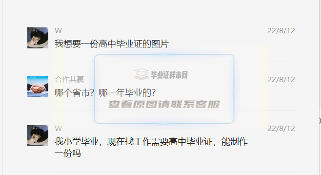 安徽省90年代高中毕业证样本（九十年代高中毕业证样本）