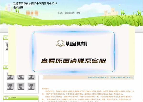 湖北省高中学籍档案填写及毕业证确认步骤
