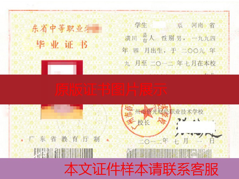 四川省<a href="https://www.czyyhgd.com/go?_=0b384629ffaHR0cHM6Ly93d3cud2VucG5ldC5jb20vY3l6eC85OS5odG1s" target="_blank" class="infotextkey j-lazy" rel="noopener noreferrer nofollow"><a href="https://www.czyyhgd.com/go?_=8ad2bbc4a1aHR0cHM6Ly93d3cud2VucG5ldC5jb20vY3l6eC8xMTEuaHRtbA%3D%3D" target="_blank" class="infotextkey" rel="noopener noreferrer nofollow">2008年高中毕业证</a></a>样本" src="https://www.wenpnet.com/d/file2022-11-21/d6946a00a6250fd89000.jpg" style="width: 600px; height: 400px;" /></p>
<p><noscript><img decoding="async" alt="四川省2004年高中毕业证封皮" src="https://cdn.czyyhgd.com/wp-content/uploads/2023/05/1685222629-V2li5N0Zep.jpg~tplv-wd2qglep37-1-v2:0:0.image" style="width: 600px; height: 443px;" title="2004年四川省高中毕业证样本（2002年四川高中毕业证样本）插图" /></noscript><img decoding="async" alt="四川省2004年高中毕业证封皮" class="j-lazy" src="https://www.czyyhgd.com/wp-content/uploads/2022/08/1660306250-jiazai.png" data-original="https://cdn.czyyhgd.com/wp-content/uploads/2023/05/1685222629-V2li5N0Zep.jpg~tplv-wd2qglep37-1-v2:0:0.image" style="width: 600px; height: 443px;" title="2004年四川省高中毕业证样本（2002年四川高中毕业证样本）插图1" /></p>
<p>   1、规格：240mm&times;170mm</p>
<p>   2、材料：采用65丝厚度的优质仿羊皮纹。</p>
<p>   3、颜色：深枣红。</p>
<p>   3、颜色：深枣红。</p>
<p>   4、封面文本内容及颜色、字号、工艺、字体尺寸。</p>
<p>   （1）&ldquo;四川省普通高中&rdquo;横排二号宋体，字居中，上侧距边缘22mm，左右两侧各距边缘18mm。</p>
<p>  （2）&ldquo;毕业证书&rdquo;：为竖排加粗1号宋体，字居中，上边45mm，下边43mm，左右边47mm。</p>
<p>   （3）&ldquo;四川省教育厅监制&rdquo;：为横排二号宋体，字居中，下侧距边缘20mm，左右两侧距边缘20mm。</p>
<p>   (4)文字颜色:封皮所有文字均为凹版烫金色。</p>
<p>   1、规格：230mm&times;160mm。</p>
<p>   2、材料：150克优质证券纸。印&ldquo;四川省教育厅&rdquo;超线浮雕防伪底纹。</p>
<p>   3、颜色：浅蓝色。</p>
<p>   4、底纹：印&ldquo;四川省教育厅&rdquo;字样，浮雕防伪底纹。</p>
<p>   5、纽索边框规格为220mm&times;图中为150mm，四边框线各距边缘8mm，纽索宽5mm，内线为防伪缩微文字。</p>
<p>   6、文本内容及颜色、字体、字体大小：</p>
<p>(1)左半部分:</p>
<p>   上侧距边缘22mm ，左右两侧各距边缘18mm，印刷&ldquo;四川省普通高中毕业证书&rdquo;11字，为横排加粗1号红黑体，字居中。</p>
<p>   学生一寸照片贴在居中空白处，印刷&ldquo;(市教育行政部门验印)&rdquo;，黑色楷体横排三号。</p>
<p>   下侧为毕业证号，无需打印，打印证书时由系统自动生成。</p>
<p>   (2)右半部分:学生毕业基本信息不需要打印，打印证书时由系统自动生成。</p>
<p>(基本样式附后)</p>
<p><noscript><img decoding="async" alt="四川省2004年高中毕业证样本" src="https://cdn.czyyhgd.com/wp-content/uploads/2023/05/1685222630-6t6rA1.jpg~tplv-wd2qglep37-1-v2:0:0.image" style="width: 600px; height: 400px;" title="2004年四川省高中毕业证样本（2002年四川高中毕业证样本）插图2" /></noscript><img decoding="async" alt="四川省2004年高中毕业证样本" class="j-lazy" src="https://www.czyyhgd.com/wp-content/uploads/2022/08/1660306250-jiazai.png" data-original="https://cdn.czyyhgd.com/wp-content/uploads/2023/05/1685222630-6t6rA1.jpg~tplv-wd2qglep37-1-v2:0:0.image" style="width: 600px; height: 400px;" title="2004年四川省高中毕业证样本（2002年四川高中毕业证样本）插图3" /></p>
<p>1、图片大小：178KB</p>
<p>2、图片尺寸：600PX*400PX</p>
<p>3、图片格式：PNG高清</p>
<p>4、图片注：所有图片都来自网络，如有图片侵权，请直接联系网站管理员及时删除相应的图片内容信息，谢谢您的合作！</p>
</p>
</p>
<p>四川省高中文凭样本：历史背景及现状</p>
<p>四川省高中毕业证书样本是中国教育体系的重要证明文件之一。它是高中生完成学业后获得的证明，也是进入大学、找工作的必要条件之一。这是高中生完成学业后获得的证明，也是进入大学和找工作的必要条件之一。那么，这份证明文件的历史背景和现状是什么呢？</p>
<p>历史背景</p>
<p>直到20世纪初，中国的高中教育才起步较晚。最早的高中是模仿西方传教士学校建立的，主要是为了培养中国人才，传播西方文化和科技。随着时间的推移，高中教育逐渐成为我国教育体系中不可或缺的一部分。</p>
<p>20世纪50年代，中国开始实施“大跃进”政策，高中教育也受到了影响。鼓励学生放弃学业，参加农村劳动。这导致高中教育质量下降，学生的学业成绩也受到影响。</p>
<p>1978年，中国改革开放，高中教育也开始受到重视。政府大力投资，加强高中教育管理和建设。在此期间，四川省也开始了高中教育的大规模发展。</p>
<p>现状</p>
<p>目前，四川省高中教育已发展成为覆盖城乡的综合性教育体系。据统计，四川省高中教育学生近500万，包括普通高中、职业高中、成人高中等学校。完成学业后，这些学生将获得高中毕业证书。</p>
<p>四川省高中毕业证书样本的外观和内容也在不断更新和改进。四川省教育部门引进了一系列先进的技术手段，以确保证书的真实性和安全性。例如，证书上印有防伪标志，可通过专用读卡器进行验证。同时，证书的内容也更加详细和标准化，包括学生的个人信息、学业成绩、学校名称等。</p>
<p>结论</p>
<p>四川省高中毕业证书样本的历史背景和现状反映了我国高中教育的发展进程。它不仅是学生完成学业的重要证明，也是中国教育体系的一部分。随着时代的变迁和技术的进步，相信高中文凭样本的外观和内容会不断更新和完善，为学生的未来发展提供更好的保障。</p>
                                                        <div class="entry-copyright"><p>毕业证样本网创作《2004年四川省高中毕业证样本（2002年四川高中毕业证样本）》发布不易，请尊重!
转转请注明出处：<span>https://www.czyyhgd.com/898360.html</span></p></div>                        </div>

                        <div class="entry-tag"><a href="https://www.czyyhgd.com/tag/10103" rel="tag">四川省</a><a href="https://www.czyyhgd.com/tag/3206" rel="tag">毕业证</a><a href="https://www.czyyhgd.com/tag/5089" rel="tag">高中</a></div>
                        <div class="entry-action">
                            <div class="btn-zan" data-id="898360"><i class="wpcom-icon wi"><svg aria-hidden="true"><use xlink:href="#wi-thumb-up-fill"></use></svg></i> 赞 <span class="entry-action-num">(0)</span></div>
                                                    </div>

                        <div class="entry-bar">
                            <div class="entry-bar-inner">
                                                                <div class="entry-bar-info entry-bar-info2">
                                    <div class="info-item meta">
                                                                                                                                                            </div>
                                    <div class="info-item share">
                                                                                    <a class="meta-item mobile j-mobile-share" href="javascript:;" data-id="898360" data-qrcode="https://www.czyyhgd.com/898360.html">
                                                <i class="wpcom-icon wi"><svg aria-hidden="true"><use xlink:href="#wi-share"></use></svg></i> 生成海报                                            </a>
                                                                            </div>
                                    <div class="info-item act">
                                        <a href="javascript:;" id="j-reading"><i class="wpcom-icon wi"><svg aria-hidden="true"><use xlink:href="#wi-article"></use></svg></i></a>
                                    </div>
                                </div>
                            </div>
                        </div>
                    </div>
                                            <div class="entry-page">
                    <div class="entry-page-prev j-lazy" style="background-image: url(