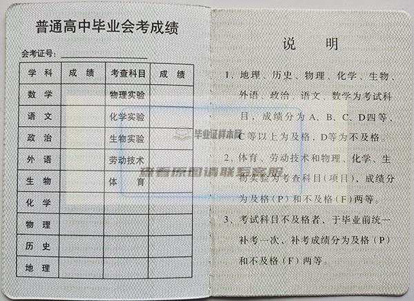 广西桂林市临桂中学高中毕业证样本