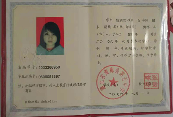 锦州市2003年<a href="https://www.czyyhgd.com/go?_=5a5bc2bc37aHR0cHM6Ly93d3cuYml5ZXpoZW5ndHAuY29tL2N5emQv" target="_blank" class="infotextkey j-lazy" rel="noopener noreferrer nofollow">高中毕业证图片</a>" src="https://www.biyezhengtp.com/d/file2020-11-03/5fb909768d67c829e5d60b2.jpg" style="width: 600px; height: 447px;" /></p>
<p>　　姓名</p>
<p>　　&nbsp;</p>
<p>　　出生日期</p>
<p>　　&nbsp;</p>
<p>　　毕业时间</p>
<p>　　&nbsp;</p>
<p>　　入学时间</p>
<p>　　&nbsp;</p>
<p>　　学校全称</p>
<p>　　&nbsp;</p>
<p>　　校长签名</p>
<p>　　&nbsp;</p>
<p>　　照片</p>
<p>　　前彩色免冠照片，可以处理照片的背景色</p>
<p>　　&nbsp;</p>
<p>　　<noscript><img decoding="async" alt="锦州市高中毕业证照片" src="https://cdn.czyyhgd.com/wp-content/uploads/2023/05/1684602254-DOTNU1yqph.jpg~tplv-wd2qglep37-1-v2:0:0.image" style="width: 587px; height: 838px;" title="锦州市高中毕业证样本图片（锦州市高级中学）插图8" /></noscript><img decoding="async" alt="锦州市高中毕业证照片" class="j-lazy" src="https://www.czyyhgd.com/wp-content/uploads/2022/08/1660306250-jiazai.png" data-original="https://cdn.czyyhgd.com/wp-content/uploads/2023/05/1684602254-DOTNU1yqph.jpg~tplv-wd2qglep37-1-v2:0:0.image" style="width: 587px; height: 838px;" title="锦州市高中毕业证样本图片（锦州市高级中学）插图9" /></p>
<p>　　电子照片格式要求(如上图) :</p>
<p>　　&nbsp;</p>
<p>　　1.红色背景，图像大小30K 900K之间，ipg的格式</p>
<p>　　&nbsp;</p>
<p>　　2.如果使用PS.在原始照片缩放比例的基础上，美图等软件必须切割图片4:剪裁比例为3，避免照片形状，严重影响毕业证书的发放和使用。</p>
<p>　　&nbsp;</p>
<p>　　3.640-768像素的高图像要求(px)之间，&ldquo;宽 要求在480-600像素(px)之间，高宽比严格为4:3(若高为640 px,则宽必需为480 px),最小分辨率为72 dpi (像素英)</p>
<p>　　&nbsp;</p>
<p>　　4、鉴于毕业照片的严肃性，请上传标准文件照片，生活照片、手机自拍照等将不予批准。</p>
<p>　　&nbsp;</p>
<p>　　&nbsp;&nbsp; &nbsp; &nbsp;锦州市第二高中、锦州市第十九中、锦州中学、锦州铁路高中、渤海大学附属高中、锦州市第一高中、辽西育明高中、锦州市太和区高中、黑山县第一高中、黑山中学、黑山县第四高中、义县高中、凌海市第一高中、凌海市第二高中、凌海市第三高中、锦州市第四高中、北镇市第一高中、北镇市满族高中、北镇市第三高中、锦州市惠泉高中、葫芦岛市葫芦岛市第二高中、葫芦岛市第六高中、葫芦岛市第一高中、葫芦岛市实验高中绥中县第一高中、绥中县利伟高中、建昌县第一高中、建昌县凌东高中、建昌县第三高中、兴城市高中、兴城市第二高中。</p>
<p>　　排名</p>
<p>　　学校名称</p>
<p>　　人气</p>
<p>　　类型</p>
<p>　　1</p>
<p>　　黑山县第一高中</p>
<p>　　2291</p>
<p>　　省级示范高中</p>
<p>　　2</p>
<p>　　渤海大学附属高中</p>
<p>　　2150</p>
<p>　　省级示范高中</p>
<p>　　3</p>
<p>　　锦州市锦州中学</p>
<p>　　2041</p>
<p>　　省级示范高中</p>
<p>　　4</p>
<p>　　凌海市第一高中</p>
<p>　　1422</p>
<p>　　省级示范高中</p>
<p>　　5</p>
<p>　　锦州铁路高中</p>
<p>　　1243</p>
<p>　　省级示范高中</p>
<p>　　6</p>
<p>　　锦州市第一高中</p>
<p>　　1196</p>
<p>　　省级示范高中</p>
<p>　　7</p>
<p>　　凌海市第二高中</p>
<p>　　1154</p>
<p>　　省级示范高中</p>
<p>　　8</p>
<p>　　北宁高中</p>
<p>　　1149</p>
<p>　　省级示范高中</p>
<p>　　9</p>
<p>　　锦州市第二高中</p>
<p>　　1147</p>
<p>　　省级示范高中</p>
<p>　　&nbsp; &nbsp; &nbsp;1、图片大小：178KB</p>
<p>　　&nbsp;</p>
<p>　　&nbsp; &nbsp; &nbsp;2、图片尺寸：600PX*400PX</p>
<p>　　&nbsp;</p>
<p>　　&nbsp; &nbsp; &nbsp;3、图片格式：PNG高清</p>
<p>　　&nbsp;</p>
<p>　　&nbsp; &nbsp; &nbsp;4、图片注：所有高中毕业证书图片均来自网络，如有图片侵权，请直接联系网站管理员及时删除相应的图片内容信息，谢谢您的合作！</p>
<p>　　&nbsp;</p>
                                                        <div class="entry-copyright"><p>毕业证样本网创作《锦州市高中毕业证样本图片（锦州市高级中学）》发布不易，请尊重!
转转请注明出处：<span>https://www.czyyhgd.com/886639.html</span></p></div>                        </div>

                        <div class="entry-tag"><a href="https://www.czyyhgd.com/tag/3206" rel="tag">毕业证</a><a href="https://www.czyyhgd.com/tag/18798" rel="tag">锦州市</a></div>
                        <div class="entry-action">
                            <div class="btn-zan" data-id="886639"><i class="wpcom-icon wi"><svg aria-hidden="true"><use xlink:href="#wi-thumb-up-fill"></use></svg></i> 赞 <span class="entry-action-num">(0)</span></div>
                                                    </div>

                        <div class="entry-bar">
                            <div class="entry-bar-inner">
                                                                <div class="entry-bar-info entry-bar-info2">
                                    <div class="info-item meta">
                                                                                                                                                            </div>
                                    <div class="info-item share">
                                                                                    <a class="meta-item mobile j-mobile-share" href="javascript:;" data-id="886639" data-qrcode="https://www.czyyhgd.com/886639.html">
                                                <i class="wpcom-icon wi"><svg aria-hidden="true"><use xlink:href="#wi-share"></use></svg></i> 生成海报                                            </a>
                                                                            </div>
                                    <div class="info-item act">
                                        <a href="javascript:;" id="j-reading"><i class="wpcom-icon wi"><svg aria-hidden="true"><use xlink:href="#wi-article"></use></svg></i></a>
                                    </div>
                                </div>
                            </div>
                        </div>
                    </div>
                                            <div class="entry-page">
                    <div class="entry-page-prev j-lazy" style="background-image: url(