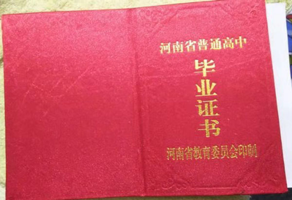 陕西省佳县<a href="https://www.czyyhgd.com/go?_=5a5bc2bc37aHR0cHM6Ly93d3cuYml5ZXpoZW5ndHAuY29tL2N5emQv" target="_blank" class="infotextkey j-lazy" rel="noopener noreferrer nofollow">高中毕业证模板</a>" src="https://www.biyezhengtp.com/d/file2021-01-14/dbc4806a5f31ac65348.jpg" style="width: 600px; height: 432px;" /></p>
<p>　　陕西省佳县高中毕业证模板</p>
<p>　　&nbsp; &nbsp; &nbsp; &nbsp; &nbsp;佳县高中毕业证模板的基本内容是姓名，性别、出生日期、毕业时间、学制、毕业专业、发证时间、学校校章、学校钢印、校长印等。</p>
<p>　　&nbsp;</p>
<p>　　&nbsp; &nbsp; &nbsp;学生修业期满，符合下列要求的，准予毕业。</p>
<p>　　&nbsp; &nbsp; &nbsp;1.取得符合省教育厅规定要求的学分；</p>
<p>　　&nbsp; &nbsp; &nbsp;2.综合素质评价各方面基本发展目标合格；</p>
<p>　　&nbsp; &nbsp; &nbsp;3.学术水平考试各科成绩合格。</p>
<p>　　&nbsp; &nbsp; &nbsp;符合毕业标准的，由省教育厅统一监制的陕西省普通高中毕业证书。</p>
<p>　　&nbsp; &nbsp; &nbsp;符合毕业标准的，颁发省教育部统一监督的《陕西省普通高中毕业证书》。毕业证书由校长签字，加盖学校公章和陕西省普通高中毕业证书专用章生效。修业期满，不符合毕业标准的，由学校颁发结业证书。一年以上未达到毕业标准的，由学校颁发毕业证书。</p>
<p>　　&nbsp; &nbsp; &nbsp;毕业证书损坏不予换发，遗失不予补发。学校、县、市教育行政部门确需学历证书的，经学校、县、市教育行政部门审核后颁发学历证书。</p>
<p>　　陕西省高中毕业证图片说明</p>
<p>　　&nbsp;&nbsp;&nbsp;&nbsp;1、图片大小：178KB</p>
<p>　　&nbsp;&nbsp;&nbsp;&nbsp;2、图片尺寸：600PX*400PX</p>
<p>　　&nbsp;&nbsp;&nbsp;&nbsp;3、图片格式：PNG高清</p>
<p>　　&nbsp;&nbsp;&nbsp;&nbsp;4、图片注：所有图片都来自网络，如有图片侵权，请直接联系网站管理员及时删除相应的图片内容信息，谢谢您的合作！</p>
                                                        <div class="entry-copyright"><p>毕业证样本网创作《陕西省高中毕业证图片大全（陕西省高中毕业证图片大全集）》发布不易，请尊重!
转转请注明出处：<span>https://www.czyyhgd.com/886267.html</span></p></div>                        </div>

                        <div class="entry-tag"><a href="https://www.czyyhgd.com/tag/9293" rel="tag">教育</a><a href="https://www.czyyhgd.com/tag/5089" rel="tag">高中</a></div>
                        <div class="entry-action">
                            <div class="btn-zan" data-id="886267"><i class="wpcom-icon wi"><svg aria-hidden="true"><use xlink:href="#wi-thumb-up-fill"></use></svg></i> 赞 <span class="entry-action-num">(0)</span></div>
                                                    </div>

                        <div class="entry-bar">
                            <div class="entry-bar-inner">
                                                                <div class="entry-bar-info entry-bar-info2">
                                    <div class="info-item meta">
                                                                                                                                                            </div>
                                    <div class="info-item share">
                                                                                    <a class="meta-item mobile j-mobile-share" href="javascript:;" data-id="886267" data-qrcode="https://www.czyyhgd.com/886267.html">
                                                <i class="wpcom-icon wi"><svg aria-hidden="true"><use xlink:href="#wi-share"></use></svg></i> 生成海报                                            </a>
                                                                            </div>
                                    <div class="info-item act">
                                        <a href="javascript:;" id="j-reading"><i class="wpcom-icon wi"><svg aria-hidden="true"><use xlink:href="#wi-article"></use></svg></i></a>
                                    </div>
                                </div>
                            </div>
                        </div>
                    </div>
                                            <div class="entry-page">
                    <div class="entry-page-prev j-lazy" style="background-image: url(