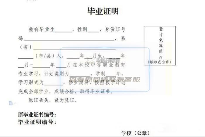 高中学历证明范本