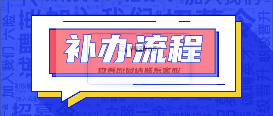 黑龙江省高中毕业证补办流程