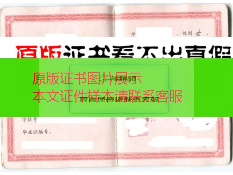 醴陵市先锋高级中学毕业证样本