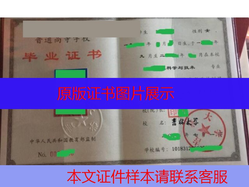2007年郴州市<a href="https://www.czyyhgd.com/go?_=df67cb18faaHR0cHM6Ly93d3cud2VucG5ldC5jb20vY3l6eC8%3D" target="_blank" class="infotextkey j-lazy" rel="noopener noreferrer nofollow">高中毕业证图片</a>" src="https://www.wenpnet.com/d/file/2021-04-15/a65da7be466acda13d2cacdedc13.jpg" /></p>
<p>　　(2007年郴州高中毕业证图)</p>
<p>　　<noscript><img decoding="async" alt="郴州市临武县高中毕业证样本" src="https://cdn.czyyhgd.com/wp-content/uploads/2023/05/1685209970-0ymEZv.jpg~tplv-wd2qglep37-1-v2:0:0.image" style="width: 600px; height: 450px;" title="湖南省郴州市高中毕业证样本（湖南省郴州市高中毕业证样本图片大全）插图2" /></noscript><img decoding="async" alt="郴州市临武县高中毕业证样本" class="j-lazy" src="https://www.czyyhgd.com/wp-content/uploads/2022/08/1660306250-jiazai.png" data-original="https://cdn.czyyhgd.com/wp-content/uploads/2023/05/1685209970-0ymEZv.jpg~tplv-wd2qglep37-1-v2:0:0.image" style="width: 600px; height: 450px;" title="湖南省郴州市高中毕业证样本（湖南省郴州市高中毕业证样本图片大全）插图3" /></p>
<p>　　(郴州临武县高中毕业证样本)</p>
<p>　　<noscript><img decoding="async" alt="郴州市高中毕业证模板" src="https://cdn.czyyhgd.com/wp-content/uploads/2023/05/1685209970-cdy10qD.jpg~tplv-wd2qglep37-1-v2:0:0.image" style="width: 600px; height: 450px;" title="湖南省郴州市高中毕业证样本（湖南省郴州市高中毕业证样本图片大全）插图4" /></noscript><img decoding="async" alt="郴州市高中毕业证模板" class="j-lazy" src="https://www.czyyhgd.com/wp-content/uploads/2022/08/1660306250-jiazai.png" data-original="https://cdn.czyyhgd.com/wp-content/uploads/2023/05/1685209970-cdy10qD.jpg~tplv-wd2qglep37-1-v2:0:0.image" style="width: 600px; height: 450px;" title="湖南省郴州市高中毕业证样本（湖南省郴州市高中毕业证样本图片大全）插图5" /></p>
<p>　　本文提供的郴州高中毕业证模板均为优质原创模板，高中毕业证模板属于高清PNG、支持在线高清浏览的JPG格式图片！</p>
<p>　　湖南郴州高中毕业证书样本：真实性、重要性及如何处理</p>
<p>　　湖南省郴州市高中毕业证是什么？</p>
<p>　　湖南郴州高中毕业证书是经教育部认证的证书，证明持有人已完成高中教育并取得相应的毕业资格。</p>
<p>　　湖南郴州高中毕业证书是经教育部认证的证书，证明持有人已完成高中教育并取得相应的毕业资格。它是进入大学、职业学校或就业的必要证书之一。</p>
<p>　　湖南郴州高中毕业证书样本的真实性</p>
<p>　　湖南省郴州市高中毕业证样本在印刷制作过程中采取了一系列防伪措施，以防伪造假。比如证书上有水印、烫金、凹凸印等特殊印刷技术，可以有效防止伪造和复制。此外，证书上还有持证人的照片、姓名、性别、出生日期、毕业时间、学校名称等信息，可通过学校官网或教育部官网验证。</p>
<p>　　湖南省郴州市高中毕业证书的重要性</p>
<p>　　湖南郴州高中毕业证书是学生毕业后必须获得的证书之一。它可以证明学生已经完成了高中学业，并有资格进入大学、职业学校或就业。这个证书对学生的未来发展至关重要。没有这个证书，学生将无法进入大学或职业学校或找到理想的工作。</p>
<p>　　湖南省郴州市高中毕业证怎么办？</p>
<p>　　完成高中学业后，学生需到学校教育办公室或学籍办公室申请湖南省郴州市高中毕业证。在申请时，学生需要提供身份证、户口簿、学生证等必要的证明材料。学校将根据学生的个人情况审核并颁发毕业证书。</p>
<p>　　湖南省郴州市高中毕业证怎么保护？</p>
<p>　　为了保护湖南省郴州市高中毕业证书的安全，学生需要做好以下工作：</p>
<p>　　1. 保管好证书:学生需要把证书放在安全的地方，避免被盗或丢失。</p>
<p>　　2. 不要随意出示证书：学生在出示证书时，要注意对方的身份和目的，避免假使用或复制证书。</p>
<p>　　3. 及时挂失：如果证书丢失或被盗，学生需要及时向学校报告并办理挂失手续，以免滥用证书。</p>
<p>　　结论</p>
<p>　　湖南郴州高中毕业证书是学生完成高中学业后必须获得的证明文件之一，对学生的未来发展至关重要。为了保护证书的安全，学生需要做好保管、出示和挂失工作。</p>
                                                        <div class="entry-copyright"><p>毕业证样本网创作《湖南省郴州市高中毕业证样本（湖南省郴州市高中毕业证样本图片大全）》发布不易，请尊重!
转转请注明出处：<span>https://www.czyyhgd.com/897215.html</span></p></div>                        </div>

                        <div class="entry-tag"><a href="https://www.czyyhgd.com/tag/6117" rel="tag">证书</a><a href="https://www.czyyhgd.com/tag/5089" rel="tag">高中</a></div>
                        <div class="entry-action">
                            <div class="btn-zan" data-id="897215"><i class="wpcom-icon wi"><svg aria-hidden="true"><use xlink:href="#wi-thumb-up-fill"></use></svg></i> 赞 <span class="entry-action-num">(0)</span></div>
                                                    </div>

                        <div class="entry-bar">
                            <div class="entry-bar-inner">
                                                                <div class="entry-bar-info entry-bar-info2">
                                    <div class="info-item meta">
                                                                                                                                                            </div>
                                    <div class="info-item share">
                                                                                    <a class="meta-item mobile j-mobile-share" href="javascript:;" data-id="897215" data-qrcode="https://www.czyyhgd.com/897215.html">
                                                <i class="wpcom-icon wi"><svg aria-hidden="true"><use xlink:href="#wi-share"></use></svg></i> 生成海报                                            </a>
                                                                            </div>
                                    <div class="info-item act">
                                        <a href="javascript:;" id="j-reading"><i class="wpcom-icon wi"><svg aria-hidden="true"><use xlink:href="#wi-article"></use></svg></i></a>
                                    </div>
                                </div>
                            </div>
                        </div>
                    </div>
                                            <div class="entry-page">
                    <div class="entry-page-prev entry-page-nobg">
                <a href="https://www.czyyhgd.com/900209.html" title="高效邯郸毕业证补办，材料齐全快速办理！" rel="prev">
                    <span>高效邯郸毕业证补办，材料齐全快速办理！</span>
                </a>
                <div class="entry-page-info">
                    <span class="pull-left"><i class="wpcom-icon wi"><svg aria-hidden="true"><use xlink:href="#wi-arrow-left-double"></use></svg></i> 上一篇</span>
                    <span class="pull-right">2023年6月8日 上午5:59</span>
                </div>
            </div>
                            <div class="entry-page-next j-lazy" style="background-image: url(