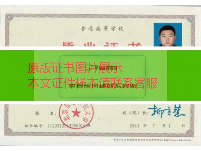 北京信息科技大学毕业证样本