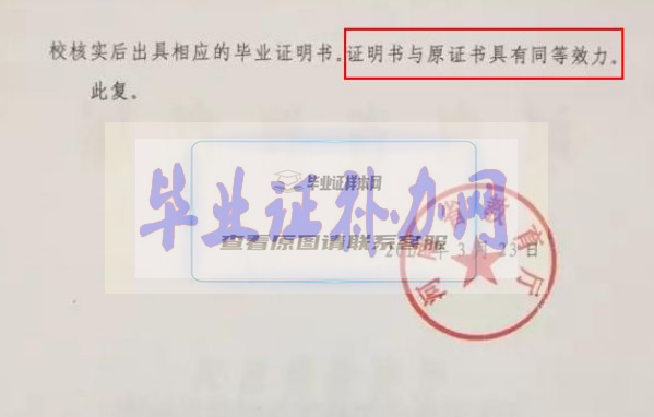 毕业证丢了怎么办？河南省教育厅河发布的相关声明