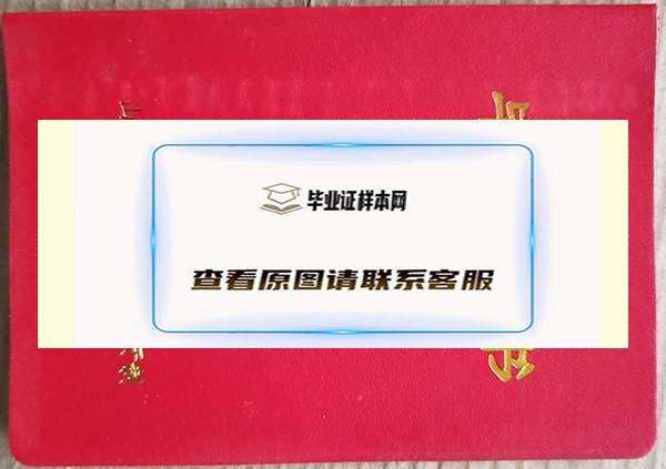 山东省高中毕业证图片样板（高清模板电子版）