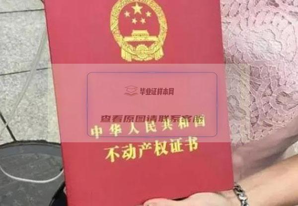 全款买房房产证什么时候可以拿到？