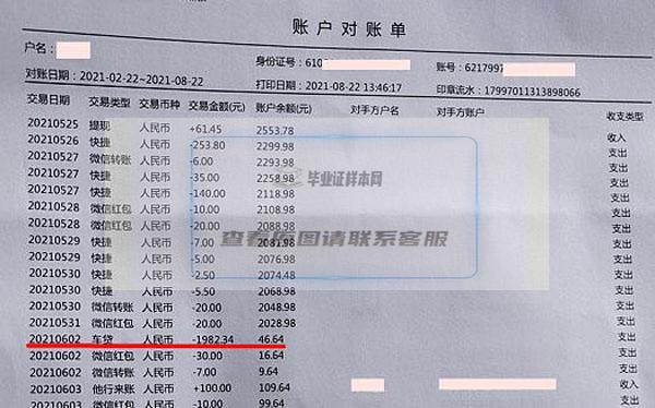 买房银行流水怎么算合格？