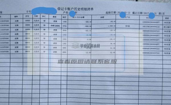 农业银行流水在手机app上怎么导出来？