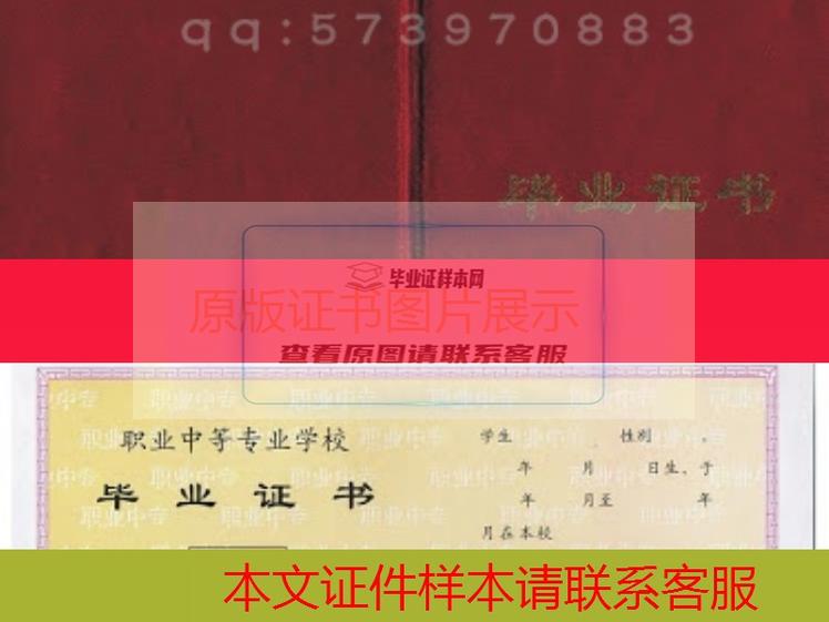 大连医科大学附属卫生学校中专毕业证样本图办理