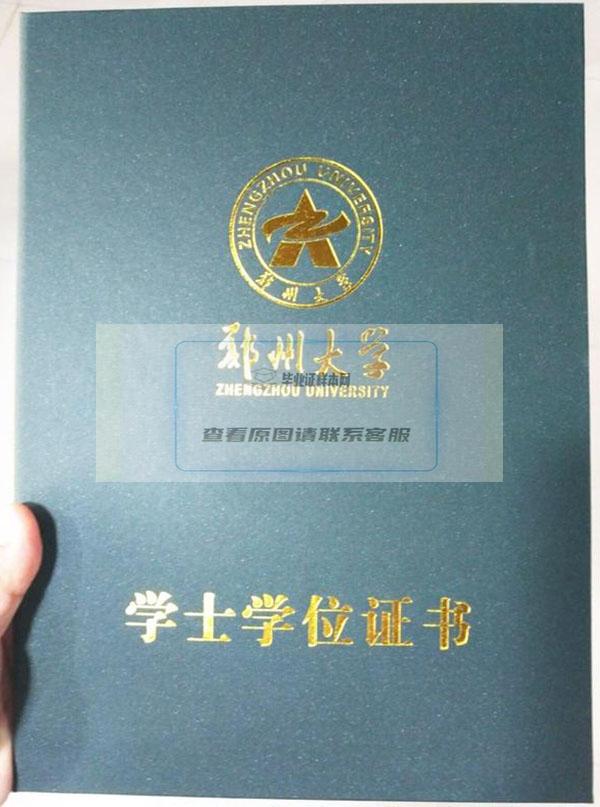 郑州大学新版学位证封面