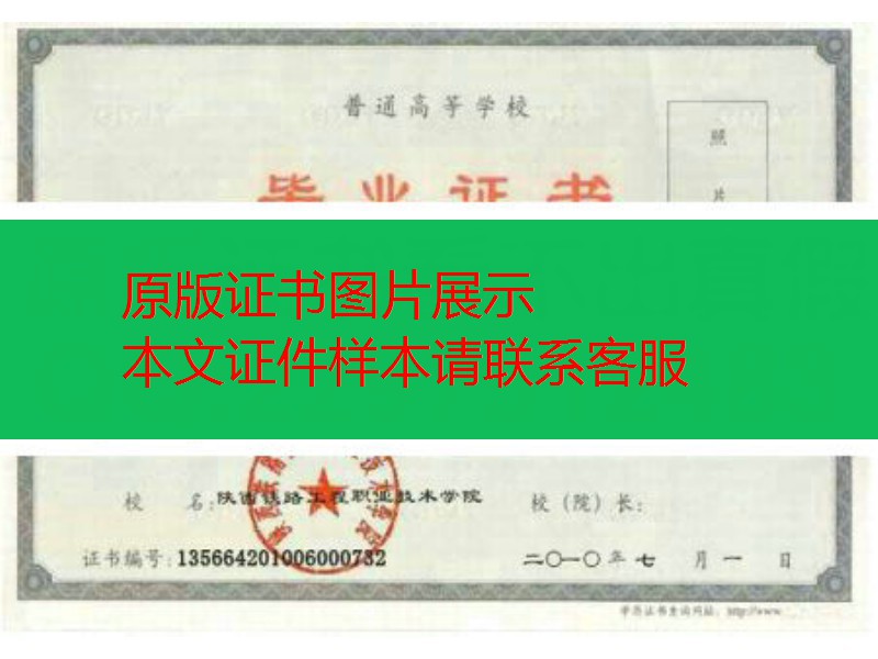 保定市<img decoding="async" alt="河北省最新版本高中毕业证" class="j-lazy" src="https://www.czyyhgd.com/wp-content/uploads/2022/08/1660306250-jiazai.png" data-original="https://cdn.czyyhgd.com/wp-content/uploads/2023/05/1685481293-37wAzo82.jpg" style="width: 600px; height: 426px;" title="河北省保定市高中毕业证样本（河北高中毕业证样式）插图5" />2012年高中毕业证</a>" src="https://www.wenpnet.com/d/file2021-02-22/9a4876f8660f55a5d4ef7c9d6b.jpg" style="width: 600px; height: 459px;" /></p>
<p>　　河北省2012-2016年河北省高中毕业证书由河北省教育厅统一印制，普通高中学籍管理专用章有效。</p>
<p>　　上述新版本的高中毕业证书于2017年使用，河北省普通高中毕业证书加盖普通高中学籍管理专用章有效。</p>
<p>　　1、图片大小：178KB</p>
<p>　　2、图片尺寸：600PX*400PX</p>
<p>　　3、图片格式：PNG高清</p>
<p>　　4、图片注：所有图片均来自网络，如有图片侵权，请直接联系网站管理员及时删除相应的图片内容信息，谢谢您的合作！</p>
<p>　　河北省保定市高中毕业证样本</p>
<p>　　河北省保定市高中毕业证书样本为河北省教育厅颁发的高中毕业证书，证明毕业生已完成高中教育。高中毕业证书是毕业生进入大学、职业学校和就业市场的重要证明。高中毕业证书是毕业生进入大学、职业学校和就业市场的重要证明。</p>
<p>　　高中文凭的重要性</p>
<p>　　高中毕业证书是毕业生进入大学、职业学校和就业市场的重要证明。高中毕业证书是大学招生、职业学校招生和就业市场所必需的。如果没有高中文凭，毕业生将很难进入大学、职业学校和就业市场。因此，高中毕业证书对毕业生非常重要。</p>
<p>　　河北省保定市高中毕业证样本的特点</p>
<p>　　河北省保定市高中毕业证样本具有一定的规范性和统一性。根据教育部的规定，制定了河北省教育厅颁发的高中毕业证书样本，具有一定的规范性和统一性。高中毕业证样本的规范性和统一性，有利于保证高中毕业证的真实性和可信度。</p>
<p>　　高中毕业证书的申请流程</p>
<p>　　高中毕业证书的申请流程相对比较简单。毕业后可到学校学籍管理部门申请高中毕业证书。申请高中毕业证需提供有效身份证、学生证、毕业证等材料。学校学籍管理部门将审核申请人提供的材料，确认申请人的毕业身份和学籍信息，并颁发高中毕业证书。</p>
<p>　　高中毕业证书防伪措施</p>
<p>　　为保证高中毕业证书的真实性和可信度，高中毕业证书有一定的防伪措施。以下防伪措施包括河北省保定市高中毕业证样本：</p>
<p>　　高中毕业证正面有学校名称、毕业生名称、身份证号码、照片等信息，采用凹凸印刷技术。</p>
<p>　　高中毕业证书背面有学校盖章、签名等信息，采用防伪印刷技术。</p>
<p>　　荧光纤维、水印等高中文凭上有防伪标志。</p>
<p>　　总结</p>
<p>　　高中毕业证书是毕业生进入大学、职业学校和就业市场的重要证明。河北省保定市高中毕业证书样本具有一定的规范性和统一性，申请流程相对简单，有一定的防伪措施，可以保证高中毕业证书的真实性和可信度。</p>
                                                        <div class="entry-copyright"><p>毕业证样本网创作《河北省保定市高中毕业证样本（河北高中毕业证样式）》发布不易，请尊重!
转转请注明出处：<span>https://www.czyyhgd.com/902368.html</span></p></div>                        </div>

                        <div class="entry-tag"><a href="https://www.czyyhgd.com/tag/7388" rel="tag">河北省</a><a href="https://www.czyyhgd.com/tag/6117" rel="tag">证书</a><a href="https://www.czyyhgd.com/tag/5089" rel="tag">高中</a></div>
                        <div class="entry-action">
                            <div class="btn-zan" data-id="902368"><i class="wpcom-icon wi"><svg aria-hidden="true"><use xlink:href="#wi-thumb-up-fill"></use></svg></i> 赞 <span class="entry-action-num">(0)</span></div>
                                                    </div>

                        <div class="entry-bar">
                            <div class="entry-bar-inner">
                                                                <div class="entry-bar-info entry-bar-info2">
                                    <div class="info-item meta">
                                                                                                                                                            </div>
                                    <div class="info-item share">
                                                                                    <a class="meta-item mobile j-mobile-share" href="javascript:;" data-id="902368" data-qrcode="https://www.czyyhgd.com/902368.html">
                                                <i class="wpcom-icon wi"><svg aria-hidden="true"><use xlink:href="#wi-share"></use></svg></i> 生成海报                                            </a>
                                                                            </div>
                                    <div class="info-item act">
                                        <a href="javascript:;" id="j-reading"><i class="wpcom-icon wi"><svg aria-hidden="true"><use xlink:href="#wi-article"></use></svg></i></a>
                                    </div>
                                </div>
                            </div>
                        </div>
                    </div>
                                            <div class="entry-page">
                    <div class="entry-page-prev entry-page-nobg">
                <a href="https://www.czyyhgd.com/879093.html" title="阜南小学毕业证尺寸标准，让你的毕业证更有含金量！" rel="prev">
                    <span>阜南小学毕业证尺寸标准，让你的毕业证更有含金量！</span>
                </a>
                <div class="entry-page-info">
                    <span class="pull-left"><i class="wpcom-icon wi"><svg aria-hidden="true"><use xlink:href="#wi-arrow-left-double"></use></svg></i> 上一篇</span>
                    <span class="pull-right">2023年6月4日 下午6:16</span>
                </div>
            </div>
                            <div class="entry-page-next j-lazy" style="background-image: url(