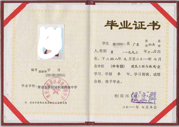 兰州大学<a href="https://www.czyyhgd.com/go?_=4b76735665aHR0cHM6Ly93d3cud2VucG5ldC5jb20vbHovbHp5bC8yOS5odG1s" target="_blank" class="infotextkey j-lazy" rel="noopener noreferrer nofollow">函授大专毕业证</a>" src="https://www.wenpnet.com/d/file2021-02-02/e66530e50814605ce7645fce1744.jpg" style="width: 600px; height: 414px;" /></p>
<p>兰州大学函授大学毕业证书</p>
</p>
</p>
<p>兰州大学毕业证领取通知:如何顺利领取毕业证？</p>
<p>毕业是每个学生生活中的一件大事，获得毕业证书也是毕业过程中的一项重要任务。</p>
<p>毕业是每个学生生活中的一件大事，获得毕业证书也是毕业过程中的一项重要任务。兰州大学对毕业证书的领取有严格的要求和规定。以下将详细介绍兰州大学毕业证书的领取通知。</p>
<p>一、领取时间和地点</p>
<p>根据兰州大学的规定，毕业证书的领取时间一般在毕业典礼后一个月内，具体时间将在学校官方网站和学校官方微信公众号上公布。接收地点一般在学校教务处或毕业生服务中心。</p>
<p>二、接收条件和要求</p>
<p>1. 毕业生应在规定的时间内到指定地点领取毕业证书。因特殊原因不能领取的，应当在规定的时间内联系学校，并提供相关的认证材料，经学校批准后方可委托他人领取。</p>
<p>2. 毕业生在领取毕业证书时，应出示学生证、毕业证、身份证等有效身份证明及相关证明材料。有遗失的，应当按照规定补发有关证明材料。</p>
<p>3. 毕业生已签约工作单位或者升学单位的，可以在领取毕业证书时一起领取就业推荐信或者升学推荐信。</p>
<p>三、注意事项</p>
<p>1. 毕业生领取毕业证书时，应仔细核对个人信息和证书内容。如有错误，应当当场提出更正，收到后不再受理更正申请。</p>
<p>2. 领取毕业证书时，毕业生应保管好自己的证书，如有遗失或损坏，应按规定补办，补办期限为一年内。</p>
<p>3. 毕业生在领取毕业证书时，应当遵守学校的规定和管理要求。如有违规行为，将受到相应的处罚。</p>
<p>简而言之，兰州大学文凭的领取是一项重要的任务。毕业生应认真对待并按照学校的规定和要求完成领取过程，以便顺利进入下一阶段。</p>
                                                        <div class="entry-copyright"><p>毕业证样本网创作《兰州大学毕业证领取通知（兰州大学毕业证领取通知书图片）》发布不易，请尊重!
转转请注明出处：<span>https://www.czyyhgd.com/904610.html</span></p></div>                        </div>

                        <div class="entry-tag"><a href="https://www.czyyhgd.com/tag/7266" rel="tag">毕业生</a><a href="https://www.czyyhgd.com/tag/6117" rel="tag">证书</a><a href="https://www.czyyhgd.com/tag/9711" rel="tag">领取</a></div>
                        <div class="entry-action">
                            <div class="btn-zan" data-id="904610"><i class="wpcom-icon wi"><svg aria-hidden="true"><use xlink:href="#wi-thumb-up-fill"></use></svg></i> 赞 <span class="entry-action-num">(0)</span></div>
                                                    </div>

                        <div class="entry-bar">
                            <div class="entry-bar-inner">
                                                                <div class="entry-bar-info entry-bar-info2">
                                    <div class="info-item meta">
                                                                                                                                                            </div>
                                    <div class="info-item share">
                                                                                    <a class="meta-item mobile j-mobile-share" href="javascript:;" data-id="904610" data-qrcode="https://www.czyyhgd.com/904610.html">
                                                <i class="wpcom-icon wi"><svg aria-hidden="true"><use xlink:href="#wi-share"></use></svg></i> 生成海报                                            </a>
                                                                            </div>
                                    <div class="info-item act">
                                        <a href="javascript:;" id="j-reading"><i class="wpcom-icon wi"><svg aria-hidden="true"><use xlink:href="#wi-article"></use></svg></i></a>
                                    </div>
                                </div>
                            </div>
                        </div>
                    </div>
                                            <div class="entry-page">
                    <div class="entry-page-prev j-lazy" style="background-image: url(