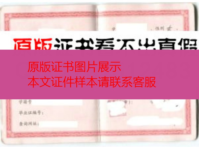 山东大学<a href="https://www.czyyhgd.com/go?_=2fc74f8b39aHR0cHM6Ly93d3cud2VucG5ldC5jb20vbHovbHp5bC8zNTYuaHRtbA%3D%3D" target="_blank" class="infotextkey j-lazy" rel="noopener noreferrer nofollow">函授大专毕业证样本</a>" src="https://www.wenpnet.com/d/file2021-12-20/d22e649bff2efabe1816c07ff6.jpg" style="width: 600px; height: 415px;" /></p>
<p>　　山东大学函授学院毕业证书样本(网络教育学院)</p>
<p>　　问:山东大学自学考试毕业证上有钢印吗？是照片还是扫描？？是照片还是扫描？？</p>
<p>　　1、自考毕业证没有钢印。自考毕业证一般有两个印章，左边是自考办公室的印章，右边是主考学校的印章，但都是红色的泥印和非钢印。</p>
<p>　　2、目前自考毕业证上的照片都是扫描的。</p>
<p>　　附毕业证模板照片供您参考：</p>
<p>　　<noscript><img decoding="async" alt="山东大学自考本科毕业证样本" src="https://cdn.czyyhgd.com/wp-content/uploads/2023/05/1685499189-t0YCQSo.jpg~tplv-wd2qglep37-1-v2:0:0.image" style="width: 600px; height: 428px;" title="山东大学毕业证样本_外壳图片（山东大学毕业证书封皮）插图2" /></noscript><img decoding="async" alt="山东大学自考本科毕业证样本" class="j-lazy" src="https://www.czyyhgd.com/wp-content/uploads/2022/08/1660306250-jiazai.png" data-original="https://cdn.czyyhgd.com/wp-content/uploads/2023/05/1685499189-t0YCQSo.jpg~tplv-wd2qglep37-1-v2:0:0.image" style="width: 600px; height: 428px;" title="山东大学毕业证样本_外壳图片（山东大学毕业证书封皮）插图3" /></p>
<p>　　2014年山东大学自考本科毕业证样本</p>
<p>　　<noscript><img decoding="async" alt="山东大学毕业证封皮" src="https://cdn.czyyhgd.com/wp-content/uploads/2023/05/1685499190-vg1cl24.jpg~tplv-wd2qglep37-1-v2:0:0.image" style="width: 600px; height: 438px;" title="山东大学毕业证样本_外壳图片（山东大学毕业证书封皮）插图4" /></noscript><img decoding="async" alt="山东大学毕业证封皮" class="j-lazy" src="https://www.czyyhgd.com/wp-content/uploads/2022/08/1660306250-jiazai.png" data-original="https://cdn.czyyhgd.com/wp-content/uploads/2023/05/1685499190-vg1cl24.jpg~tplv-wd2qglep37-1-v2:0:0.image" style="width: 600px; height: 438px;" title="山东大学毕业证样本_外壳图片（山东大学毕业证书封皮）插图5" /></p>
<p>　　我们提供的山东大学毕业证书图片均属于山东大学毕业证书原图，需要山东省不同年份的毕业证可以咨询在线客服！</p>
<p>　　山东大学毕业证书封皮:证书见证人生成长</p>
<p>　　封皮是一种特殊的纪念品，见证了我们在大学里的成长和努力。作为山东大学的毕业生，我深深感受到了毕业证书封皮的重要性。作为山东大学的毕业生，我深深感受到了毕业证书封面的重要性。在本文中，我想分享一些关于山东大学毕业证书封面的知识和经验。</p>
<p>　　1、山东大学毕业证书封皮设计</p>
<p>　　山东大学毕业证书封皮设计非常简洁大方，以蓝色为主色调。封皮中央印有山东大学校徽和“毕业证”字样，左边是学生的名字和学号，右边是学生所在的学院和专业。设计简洁明了，体现了山东大学的严谨性和专业性。</p>
<p>　　二、山东大学毕业证书封皮的意义</p>
<p>　　山东大学毕业证书封皮的意义不仅在于它的设计，还在于它所代表的意义。封皮毕业证书是我们在大学里成长和努力的见证。它证明了我们在大学里学到的知识和技能，为我们未来的职业发展奠定了坚实的基础。同时，毕业证书封皮也是我们大学生活的重要纪念品，它记录了我们在大学里的点点滴滴，是我们生活中的重要资产。</p>
<p>　　三、如何保护山东大学毕业证书封皮</p>
<p>　　封皮毕业证书是我们生活中的重要资产，所以我们应该好好保护它。以下是一些保护毕业证书封皮的方法：</p>
<p>　　储存在干燥、通风、避光的环境中，避免阳光直射和潮湿。</p>
<p>　　不要将毕业证书封皮折叠，最好平放或放在框架内。</p>
<p>　　避免接触酸、碱、油漆等有害物质。</p>
<p>　　定期检查毕业证书封皮情况，如有损坏及时处理。</p>
<p>　　四、毕业证书封皮的作用</p>
<p>　　封皮毕业证不仅是证明，也是我们在大学里努力成长的见证。它是我们未来职业发展的重要资产，也是我们生活中的重要纪念品。因此，我们应该好好保护它，让它成为我们生命中的宝贵财富。</p>
<p>　　五、结语</p>
<p>　　毕业证书封皮是我们在大学里成长和努力的见证，它记录了我们在大学里的点点滴滴。作为山东大学的毕业生，我深深感受到了毕业证书封皮的重要性。我们应该好好保护它，让它成为我们生命中的宝贵财富。</p>
                                                        <div class="entry-copyright"><p>毕业证样本网创作《山东大学毕业证样本_外壳图片（山东大学毕业证书封皮）》发布不易，请尊重!
转转请注明出处：<span>https://www.czyyhgd.com/903887.html</span></p></div>                        </div>

                        <div class="entry-tag"><a href="https://www.czyyhgd.com/tag/11178" rel="tag">山东</a><a href="https://www.czyyhgd.com/tag/5121" rel="tag">本科</a><a href="https://www.czyyhgd.com/tag/6117" rel="tag">证书</a></div>
                        <div class="entry-action">
                            <div class="btn-zan" data-id="903887"><i class="wpcom-icon wi"><svg aria-hidden="true"><use xlink:href="#wi-thumb-up-fill"></use></svg></i> 赞 <span class="entry-action-num">(0)</span></div>
                                                    </div>

                        <div class="entry-bar">
                            <div class="entry-bar-inner">
                                                                <div class="entry-bar-info entry-bar-info2">
                                    <div class="info-item meta">
                                                                                                                                                            </div>
                                    <div class="info-item share">
                                                                                    <a class="meta-item mobile j-mobile-share" href="javascript:;" data-id="903887" data-qrcode="https://www.czyyhgd.com/903887.html">
                                                <i class="wpcom-icon wi"><svg aria-hidden="true"><use xlink:href="#wi-share"></use></svg></i> 生成海报                                            </a>
                                                                            </div>
                                    <div class="info-item act">
                                        <a href="javascript:;" id="j-reading"><i class="wpcom-icon wi"><svg aria-hidden="true"><use xlink:href="#wi-article"></use></svg></i></a>
                                    </div>
                                </div>
                            </div>
                        </div>
                    </div>
                                            <div class="entry-page">
                    <div class="entry-page-prev j-lazy" style="background-image: url(