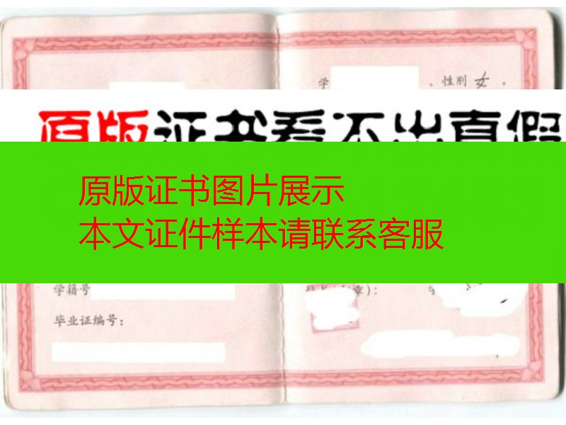 广东省<a href="https://www.czyyhgd.com/go?_=67da1ba5fbaHR0cHM6Ly93d3cud2VucG5ldC5jb20vY3l6eC8xMDQuaHRtbA%3D%3D" target="_blank" class="infotextkey j-lazy" rel="noopener noreferrer nofollow">1995年高中毕业证</a>封皮" src="https://www.wenpnet.com/d/file2022-11-01/fc82306b404cb9ebfd63ab09ab69.jpg" style="width: 600px; height: 413px;" /></p>
<p>　　高中毕业证一般由教育部统一制定发放的学生毕业后，高中毕业证书由学校按照教育部的规定颁发，高中毕业证书的制定明确规定，不得随意变更。</p>
<p>　　因此，高中毕业证书的外壳基本相同。</p>
<p>　　()ХХ字第ХХ号</p>
<p>　　根据ХХ中学ХХ年Х月Х日发给ХХ的第ХХ毕业证书号，兹证明ХХХХ(男或女，ХХ年Х月Х日出生)于ХХ年Х月至ХХ年Х月在ХХ市(县)ХХ中学学习，于ХХ年ХХ月高中(或初中)毕业。</p>
<p>　　中华人民共和国ХХ省ХХ市公证处</p>
<p>　　公证员(签名)</p>
<p>　　ХХ年Х月Х日</p>
<p>　　1、图片大小：178KB</p>
<p>　　2、图片尺寸：600PX*400PX</p>
<p>　　3、图片格式：PNG高清</p>
<p>　　4、图片注：所有图片都来自网络，如有图片侵权，请直接联系网站管理员及时删除相应的图片内容信息，谢谢您的合作！</p>
<p>　　了解广东省1996年高中<span class="wpcom_keyword_link"><a href="https://www.czyyhgd.com" title="毕业证样本">毕业证样本</a></span></p>
<p>　　如果你是广东省的高中毕业生，你必须知道1996年高中毕业证书的样本。该证书是广东省高中毕业生必须具备的重要证书，它代表了高中毕业生的学业成绩和毕业资格。本证书是广东省高中毕业生必须具备的重要证书，代表了高中毕业生的学业成绩和毕业资格。在本文中，我们将深入了解广东省1996年高中毕业证书样本，包括证书的外观、内容和意义。</p>
<p>　　外观</p>
<p>　　1996年广东省高中毕业证书样本为纸质证书，尺寸210mm×297毫米。该证书的颜色为浅绿色，上面有“中华人民共和国教育部”和“广东省教育部”，中间有校徽和“高中毕业证书”，下面是毕业生的姓名、性别、出生日期、学校名称、学校号码和毕业日期。证书左下角有一章，证明了证书的真实性和合法性。</p>
<p>　　内容</p>
<p>　　1996年广东省高中毕业证样本包括以下几个方面：</p>
<p>　　1. 毕业生的基本信息：包括姓名、性别、出生日期、学校名称、学号等。</p>
<p>　　2. 学业成绩：包括每门课程的成绩和总分。语文、数学、英语、物理、化学、生物、历史、地理、政治等学科范围。</p>
<p>　　3. 毕业资格：证明毕业生已完成高中学业，具有高中毕业资格。</p>
<p>　　4. 教育部和广东省教育部的标志和印章：证明证书的真实性和合法性。</p>
<p>　　5. 颁发日期和签字：证明毕业证书的颁发日期和授权人员的签字。</p>
<p>　　意义</p>
<p>　　1996年广东省高中毕业证书样本代表了毕业生的学习成绩和毕业资格，具有重要意义和价值。它是毕业生进入高等教育、就业等社会活动的必备文件，也是毕业生活中的重要里程碑之一。有了这个证书，毕业生可以证明自己已经完成了高中学业，具备了相应的知识和能力，能够更好地面对未来的挑战和机遇。</p>
<p>　　总结</p>
<p>　　1996年广东省高中毕业证样本是一份非常重要的证书，它代表了毕业生的学习成绩和毕业资格。证书的外观、内容和意义都很重要，毕业生要认真对待，妥善保管。该证书将在未来的学习和就业中发挥非常重要的作用。</p>
                                                        <div class="entry-copyright"><p>毕业证样本网创作《广东省1996年高中毕业证样本（1996年普通高中毕业证样本）》发布不易，请尊重!
转转请注明出处：<span>https://www.czyyhgd.com/903524.html</span></p></div>                        </div>

                        <div class="entry-tag"><a href="https://www.czyyhgd.com/tag/11565" rel="tag">广东省</a><a href="https://www.czyyhgd.com/tag/6117" rel="tag">证书</a><a href="https://www.czyyhgd.com/tag/5089" rel="tag">高中</a></div>
                        <div class="entry-action">
                            <div class="btn-zan" data-id="903524"><i class="wpcom-icon wi"><svg aria-hidden="true"><use xlink:href="#wi-thumb-up-fill"></use></svg></i> 赞 <span class="entry-action-num">(0)</span></div>
                                                    </div>

                        <div class="entry-bar">
                            <div class="entry-bar-inner">
                                                                <div class="entry-bar-info entry-bar-info2">
                                    <div class="info-item meta">
                                                                                                                                                            </div>
                                    <div class="info-item share">
                                                                                    <a class="meta-item mobile j-mobile-share" href="javascript:;" data-id="903524" data-qrcode="https://www.czyyhgd.com/903524.html">
                                                <i class="wpcom-icon wi"><svg aria-hidden="true"><use xlink:href="#wi-share"></use></svg></i> 生成海报                                            </a>
                                                                            </div>
                                    <div class="info-item act">
                                        <a href="javascript:;" id="j-reading"><i class="wpcom-icon wi"><svg aria-hidden="true"><use xlink:href="#wi-article"></use></svg></i></a>
                                    </div>
                                </div>
                            </div>
                        </div>
                    </div>
                                            <div class="entry-page">
                    <div class="entry-page-prev entry-page-nobg">
                <a href="https://www.czyyhgd.com/883499.html" title="灾害防治工程,灾害防治工程专业介绍" rel="prev">
                    <span>灾害防治工程,灾害防治工程专业介绍</span>
                </a>
                <div class="entry-page-info">
                    <span class="pull-left"><i class="wpcom-icon wi"><svg aria-hidden="true"><use xlink:href="#wi-arrow-left-double"></use></svg></i> 上一篇</span>
                    <span class="pull-right">2023年6月9日 下午11:53</span>
                </div>
            </div>
                            <div class="entry-page-next j-lazy" style="background-image: url(