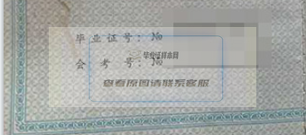 甘肃省高中毕业证书样式