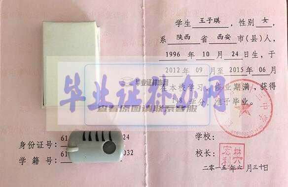 陕西省2005年高中毕业证