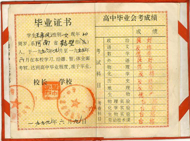 安徽省<a href="https://www.czyyhgd.com/go?_=0b384629ffaHR0cHM6Ly93d3cud2VucG5ldC5jb20vY3l6eC85OS5odG1s" target="_blank" class="infotextkey j-lazy" rel="noopener noreferrer nofollow"><a href="https://www.czyyhgd.com/go?_=8ad2bbc4a1aHR0cHM6Ly93d3cud2VucG5ldC5jb20vY3l6eC8xMTEuaHRtbA%3D%3D" target="_blank" class="infotextkey" rel="noopener noreferrer nofollow">2008年高中毕业证</a></a>样本" src="https://www.wenpnet.com/d/file/2021-06-15/b2d81ca634cac3334cac32163.jpg" style="width: 600px; height: 436px;" /></p>
<p>   2008版安徽省高中毕业证属于安徽省教育厅统一印制，安徽省全日制普通高中毕业证书加盖安徽省教育厅毕业证书专用章钢印。</p>
<p>推荐阅读:2008年高中<span class="wpcom_keyword_link"><a href="https://www.czyyhgd.com" title="毕业证样本">毕业证样本</a></span></p>
<p>封皮</p>
<p><noscript><img decoding="async" alt="安徽省2008年高中毕业证封皮" src="https://cdn.czyyhgd.com/wp-content/uploads/2023/06/1685566667-P18afZl71.jpg~tplv-wd2qglep37-1-v2:0:0.image" style="width: 600px; height: 450px;" title="安徽2008年高中毕业证样本（90年代安徽高中毕业证样本）插图" /></noscript><img decoding="async" alt="安徽省2008年高中毕业证封皮" class="j-lazy" src="https://www.czyyhgd.com/wp-content/uploads/2022/08/1660306250-jiazai.png" data-original="https://cdn.czyyhgd.com/wp-content/uploads/2023/06/1685566667-P18afZl71.jpg~tplv-wd2qglep37-1-v2:0:0.image" style="width: 600px; height: 450px;" title="安徽2008年高中毕业证样本（90年代安徽高中毕业证样本）插图1" /></p>
<p>   2008年安徽省高中毕业证书封皮为红色，封皮顶部&ldquo;安徽省全日制普通中学安徽省全日制普通中学&rdquo;，&ldquo;毕业证书&rdquo;，&ldquo;安徽省教育厅监制&rdquo;封皮底部。</p>
<p>内芯</p>
<p><noscript><img decoding="async" alt="安徽省2008年高中毕业证内页" src="https://cdn.czyyhgd.com/wp-content/uploads/2023/06/1685566668-5p76Pf9.jpg~tplv-wd2qglep37-1-v2:0:0.image" style="width: 600px; height: 410px;" title="安徽2008年高中毕业证样本（90年代安徽高中毕业证样本）插图2" /></noscript><img decoding="async" alt="安徽省2008年高中毕业证内页" class="j-lazy" src="https://www.czyyhgd.com/wp-content/uploads/2022/08/1660306250-jiazai.png" data-original="https://cdn.czyyhgd.com/wp-content/uploads/2023/06/1685566668-5p76Pf9.jpg~tplv-wd2qglep37-1-v2:0:0.image" style="width: 600px; height: 410px;" title="安徽2008年高中毕业证样本（90年代安徽高中毕业证样本）插图3" /></p>
<p>   2008年安徽省高中毕业证内页包括:毕业证(2008)字号、成绩单、姓名、出生日期、籍贯等信息。</p>
<p>  1、图片大小：178KB</p>
<p>  2、图片尺寸：600PX*400PX</p>
<p>  3、图片格式：PNG高清</p>
<p>  4、图片注：所有图片均来自网络，如有图片侵权，请直接联系网站管理员及时删除相应的图片内容信息，谢谢您的合作！</p>
</p>
</p>
<p>2008年安徽高中毕业证样本:历史见证</p>
<p>2008年安徽高中毕业证样本是见证历史的重要文件。该证书不仅代表了学生完成高中学业的成果，也记录了中国教育改革的过程。该证书不仅代表了学生完成高中学业的成果，也记录了中国教育改革的过程。</p>
<p>教育改革的过程</p>
<p>20世纪80年代末至90年代初，是中国教育改革的关键时期。中国的教育体系在社会主义市场经济体制下面临着前所未有的挑战。教育改革开始了，以适应市场经济的发展。</p>
<p>1993年，全国教育工作会议确定了新的教育改革计划，包括实施“3” 三、教育制度，即小学三年、初中三年、高中三年。这一改革计划彻底打破了原来的“2” 1 教育制度使中国教育进入了一个新的阶段。</p>
<p>2008年安徽高中毕业证样本的意义</p>
<p>2008年，安徽省教育厅颁发了新版高中毕业证书样本。本证书采用新设计，更加简洁明了，更具艺术感。该证书的颁发标志着中国教育改革的不断深化。</p>
<p>2008年安徽高中文凭样本不仅是学生完成学业的证明，也是中国教育改革的重要历史文献。该证书记录了中国教育改革的历史进程，见证了中国教育不断发展的历史进程。</p>
<p>未来的教育改革</p>
<p>我国教育改革取得了显著成效，但仍存在诸多问题和挑战。未来，我国教育改革需要注重以下几个方面：</p>
<p>  加强教育公平，缩小城乡教育差距；</p>
<p>  促进素质教育，注重学生综合素质的培养；</p>
<p>  加强教师队伍建设，提高教师的教学水平和专业素质；</p>
<p>  注重培养学生的创新能力和实践能力，创新教育模式。</p>
<p>未来，我国教育改革将继续前进，为我国现代化建设和人才培养做出更大贡献。</p>
                                                        <div class="entry-copyright"><p>毕业证样本网创作《安徽2008年高中毕业证样本（90年代安徽高中毕业证样本）》发布不易，请尊重!
转转请注明出处：<span>https://www.czyyhgd.com/907957.html</span></p></div>                        </div>

                        <div class="entry-tag"><a href="https://www.czyyhgd.com/tag/12268" rel="tag">安徽省</a><a href="https://www.czyyhgd.com/tag/5089" rel="tag">高中</a></div>
                        <div class="entry-action">
                            <div class="btn-zan" data-id="907957"><i class="wpcom-icon wi"><svg aria-hidden="true"><use xlink:href="#wi-thumb-up-fill"></use></svg></i> 赞 <span class="entry-action-num">(0)</span></div>
                                                    </div>

                        <div class="entry-bar">
                            <div class="entry-bar-inner">
                                                                <div class="entry-bar-info entry-bar-info2">
                                    <div class="info-item meta">
                                                                                                                                                            </div>
                                    <div class="info-item share">
                                                                                    <a class="meta-item mobile j-mobile-share" href="javascript:;" data-id="907957" data-qrcode="https://www.czyyhgd.com/907957.html">
                                                <i class="wpcom-icon wi"><svg aria-hidden="true"><use xlink:href="#wi-share"></use></svg></i> 生成海报                                            </a>
                                                                            </div>
                                    <div class="info-item act">
                                        <a href="javascript:;" id="j-reading"><i class="wpcom-icon wi"><svg aria-hidden="true"><use xlink:href="#wi-article"></use></svg></i></a>
                                    </div>
                                </div>
                            </div>
                        </div>
                    </div>
                                            <div class="entry-page">
                    <div class="entry-page-prev entry-page-nobg">
                <a href="https://www.czyyhgd.com/874773.html" title="毕业证尺寸详解，轻松解决澄海区中学毕业烦恼！" rel="prev">
                    <span>毕业证尺寸详解，轻松解决澄海区中学毕业烦恼！</span>
                </a>
                <div class="entry-page-info">
                    <span class="pull-left"><i class="wpcom-icon wi"><svg aria-hidden="true"><use xlink:href="#wi-arrow-left-double"></use></svg></i> 上一篇</span>
                    <span class="pull-right">2023年6月15日 下午1:55</span>
                </div>
            </div>
                            <div class="entry-page-next j-lazy" style="background-image: url(