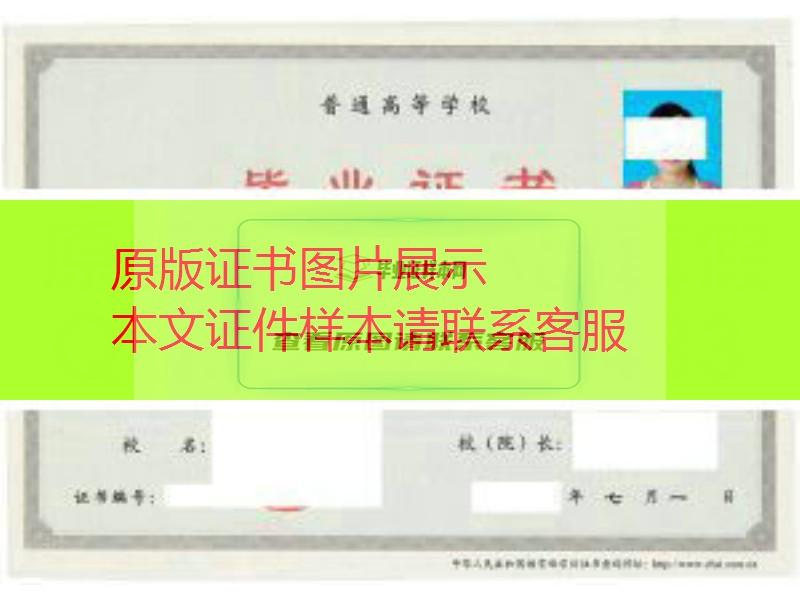 山东现代学院毕业证样本